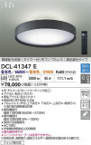 DAIKO ����ŵ� Ĵ��������� DCL-41347E�þ��ʾҲ�þ��������̿����䡦����ƥꥢ���������Ρڥ饤�ȥ��������