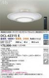DAIKO ����ŵ� Ĵ��������� DCL-42315E�þ��ʾҲ�þ��������̿����䡦����ƥꥢ���������Ρڥ饤�ȥ��������