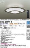 DAIKO ����ŵ� Ĵ��������� DCL-42319E�þ��ʾҲ�þ��������̿����䡦����ƥꥢ���������Ρڥ饤�ȥ��������