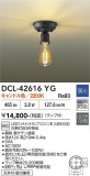 DAIKO ����ŵ� ����������� DCL-42616YG�þ��ʾҲ�þ��������̿����䡦����ƥꥢ���������Ρڥ饤�ȥ��������