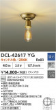 DAIKO ����ŵ� ����������� DCL-42617YG�þ��ʾҲ�þ��������̿����䡦����ƥꥢ���������Ρڥ饤�ȥ��������