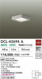 DAIKO ����ŵ� ����������� DCL-42694A�þ��ʾҲ�þ��������̿����䡦����ƥꥢ���������Ρڥ饤�ȥ��������