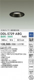 DAIKO ����ŵ� ������饤�� DDL-5729ABG�þ��ʾҲ�þ��������̿����䡦����ƥꥢ���������Ρڥ饤�ȥ��������