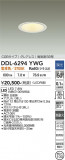 DAIKO ����ŵ� ������饤�� DDL-6294YWG�þ��ʾҲ�þ��������̿����䡦����ƥꥢ���������Ρڥ饤�ȥ��������