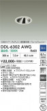 DAIKO ����ŵ� ������饤�� DDL-6302AWG�þ��ʾҲ�þ��������̿����䡦����ƥꥢ���������Ρڥ饤�ȥ��������
