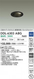 DAIKO ����ŵ� ������饤�� DDL-6303ABG�þ��ʾҲ�þ��������̿����䡦����ƥꥢ���������Ρڥ饤�ȥ��������