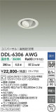 DAIKO ����ŵ� ������饤�� DDL-6306AWG�þ��ʾҲ�þ��������̿����䡦����ƥꥢ���������Ρڥ饤�ȥ��������