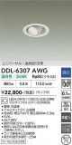 DAIKO ����ŵ� ������饤�� DDL-6307AWG�þ��ʾҲ�þ��������̿����䡦����ƥꥢ���������Ρڥ饤�ȥ��������