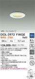DAIKO ����ŵ� ������饤�� DOL-3972YWGE�þ��ʾҲ�þ��������̿����䡦����ƥꥢ���������Ρڥ饤�ȥ��������