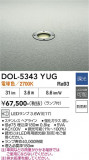 DAIKO ����ŵ� ���饦��ɥ饤�� DOL-5343YUG�þ��ʾҲ�þ��������̿����䡦����ƥꥢ���������Ρڥ饤�ȥ��������