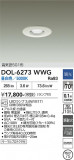 DAIKO ����ŵ� ����������饤�� DOL-6273WWG�þ��ʾҲ�þ��������̿����䡦����ƥꥢ���������Ρڥ饤�ȥ��������
