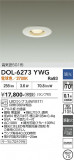 DAIKO ����ŵ� ����������饤�� DOL-6273YWG�þ��ʾҲ�þ��������̿����䡦����ƥꥢ���������Ρڥ饤�ȥ��������