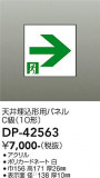 DAIKO ����ŵ� ͶƳ���ѥͥ� DP-42563�þ��ʾҲ�þ��������̿����䡦����ƥꥢ���������Ρڥ饤�ȥ��������