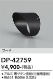 DAIKO ����ŵ� �ա��� DP-42759�þ��ʾҲ�þ��������̿����䡦����ƥꥢ���������Ρڥ饤�ȥ��������
