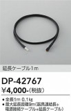 DAIKO ����ŵ� ��Ĺ�ѥ����֥� DP-42767�þ��ʾҲ�þ��������̿����䡦����ƥꥢ���������Ρڥ饤�ȥ��������