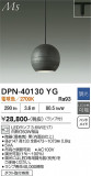 DAIKO ����ŵ� �ڥ����� DPN-40130YG�þ��ʾҲ�þ��������̿����䡦����ƥꥢ���������Ρڥ饤�ȥ��������
