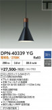 DAIKO ����ŵ� �ڥ����� DPN-40339YG�þ��ʾҲ�þ��������̿����䡦����ƥꥢ���������Ρڥ饤�ȥ��������