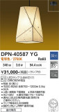 DAIKO ����ŵ� �ڥ����� DPN-40587YG�þ��ʾҲ�þ��������̿����䡦����ƥꥢ���������Ρڥ饤�ȥ��������