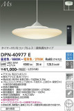 DAIKO ����ŵ� Ĵ���ڥ����� DPN-40977E�þ��ʾҲ�þ��������̿����䡦����ƥꥢ���������Ρڥ饤�ȥ��������