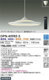 DAIKO ����ŵ� Ĵ���ڥ����� DPN-40985E�þ��ʾҲ�þ��������̿����䡦����ƥꥢ���������Ρڥ饤�ȥ��������