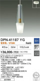 DAIKO ����ŵ� �ڥ����� DPN-41187YG�þ��ʾҲ�þ��������̿����䡦����ƥꥢ���������Ρڥ饤�ȥ��������