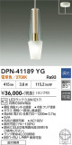 DAIKO ����ŵ� �ڥ����� DPN-41189YG�þ��ʾҲ�þ��������̿����䡦����ƥꥢ���������Ρڥ饤�ȥ��������