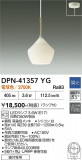 DAIKO ����ŵ� �ڥ����� DPN-41357YG�þ��ʾҲ�þ��������̿����䡦����ƥꥢ���������Ρڥ饤�ȥ��������