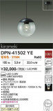 DAIKO ����ŵ� �ڥ����� DPN-41502YE�þ��ʾҲ�þ��������̿����䡦����ƥꥢ���������Ρڥ饤�ȥ��������