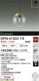 DAIKO ����ŵ� �ڥ����� DPN-41503YE�þ��ʾҲ�þ��������̿����䡦����ƥꥢ���������Ρڥ饤�ȥ��������