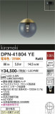 DAIKO ����ŵ� �ڥ����� DPN-41804YE�þ��ʾҲ�þ��������̿����䡦����ƥꥢ���������Ρڥ饤�ȥ��������