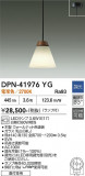 DAIKO ����ŵ� �ڥ����� DPN-41976YG�þ��ʾҲ�þ��������̿����䡦����ƥꥢ���������Ρڥ饤�ȥ��������