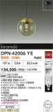 DAIKO ����ŵ� �ڥ����� DPN-42006YE�þ��ʾҲ�þ��������̿����䡦����ƥꥢ���������Ρڥ饤�ȥ��������