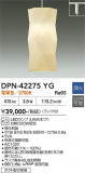 DAIKO ����ŵ� �ڥ����� DPN-42275YG�þ��ʾҲ�þ��������̿����䡦����ƥꥢ���������Ρڥ饤�ȥ��������