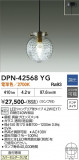 DAIKO ����ŵ� �ڥ����� DPN-42568YG�þ��ʾҲ�þ��������̿����䡦����ƥꥢ���������Ρڥ饤�ȥ��������