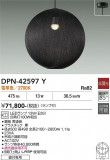 DAIKO ����ŵ� �ڥ����� DPN-42597Y�þ��ʾҲ�þ��������̿����䡦����ƥꥢ���������Ρڥ饤�ȥ��������