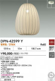 DAIKO ����ŵ� �ڥ����� DPN-42599Y�þ��ʾҲ�þ��������̿����䡦����ƥꥢ���������Ρڥ饤�ȥ��������