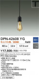 DAIKO ����ŵ� �ڥ����� DPN-42608YG�þ��ʾҲ�þ��������̿����䡦����ƥꥢ���������Ρڥ饤�ȥ��������