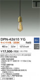 DAIKO ����ŵ� �ڥ����� DPN-42610YG�þ��ʾҲ�þ��������̿����䡦����ƥꥢ���������Ρڥ饤�ȥ��������