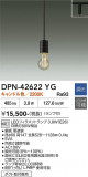 DAIKO ����ŵ� �ڥ����� DPN-42622YG�þ��ʾҲ�þ��������̿����䡦����ƥꥢ���������Ρڥ饤�ȥ��������
