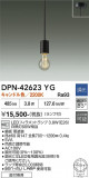DAIKO ����ŵ� �ڥ����� DPN-42623YG�þ��ʾҲ�þ��������̿����䡦����ƥꥢ���������Ρڥ饤�ȥ��������