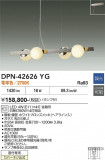 DAIKO ����ŵ� �ڥ����� DPN-42626YG�þ��ʾҲ�þ��������̿����䡦����ƥꥢ���������Ρڥ饤�ȥ��������