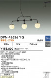 DAIKO ����ŵ� �ڥ����� DPN-42636YG�þ��ʾҲ�þ��������̿����䡦����ƥꥢ���������Ρڥ饤�ȥ��������