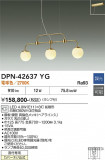 DAIKO ����ŵ� �ڥ����� DPN-42637YG�þ��ʾҲ�þ��������̿����䡦����ƥꥢ���������Ρڥ饤�ȥ��������