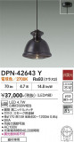 DAIKO ����ŵ� �ڥ����� DPN-42643Y�þ��ʾҲ�þ��������̿����䡦����ƥꥢ���������Ρڥ饤�ȥ��������