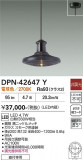 DAIKO ����ŵ� �ڥ����� DPN-42647Y�þ��ʾҲ�þ��������̿����䡦����ƥꥢ���������Ρڥ饤�ȥ��������
