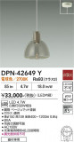 DAIKO ����ŵ� �ڥ����� DPN-42649Y�þ��ʾҲ�þ��������̿����䡦����ƥꥢ���������Ρڥ饤�ȥ��������