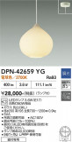 DAIKO ����ŵ� �ڥ����� DPN-42659YG�þ��ʾҲ�þ��������̿����䡦����ƥꥢ���������Ρڥ饤�ȥ��������
