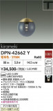 DAIKO ����ŵ� �ڥ����� DPN-42662Y�þ��ʾҲ�þ��������̿����䡦����ƥꥢ���������Ρڥ饤�ȥ��������