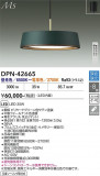 DAIKO ����ŵ� �ڥ����� DPN-42665�þ��ʾҲ�þ��������̿����䡦����ƥꥢ���������Ρڥ饤�ȥ��������