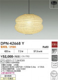 DAIKO ����ŵ� �ڥ����� DPN-42668Y�þ��ʾҲ�þ��������̿����䡦����ƥꥢ���������Ρڥ饤�ȥ��������